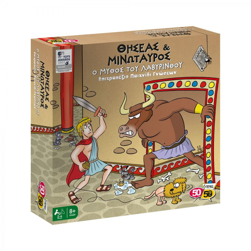50/50 Games Επιτραπέζιο Παιχνίδι Θησέας