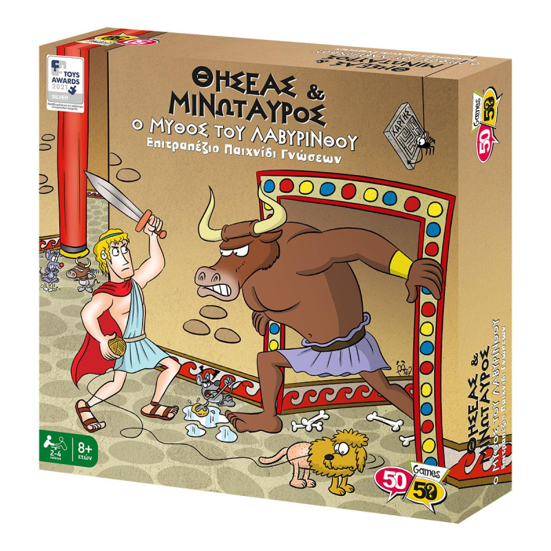 50/50 Games Επιτραπέζιο Παιχνίδι Θησέας