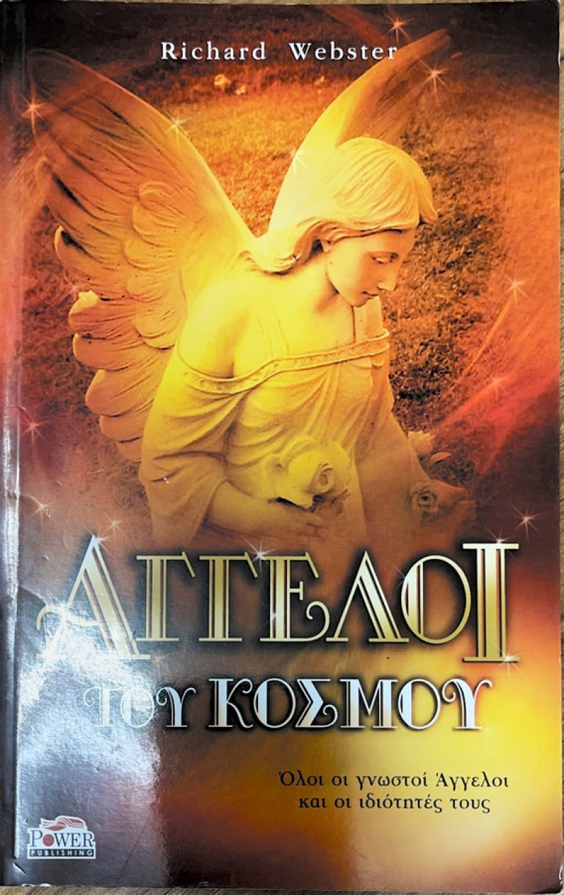 Άγγελοι του κόσμου.