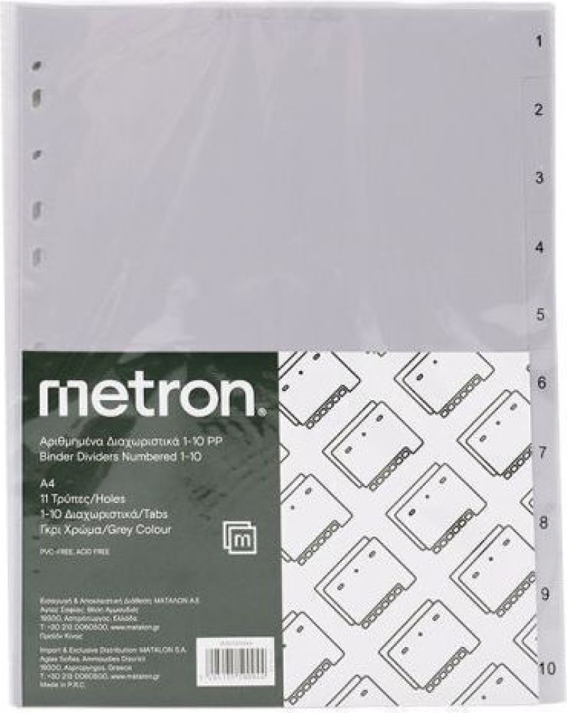 Διαχωριστικά Metron πλαστικά Α4 Αριθμοί 1-10