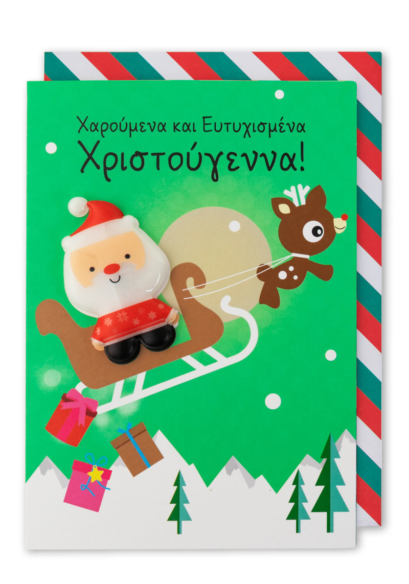 Ευχετήρια Κάρτα Pango με μαγνητάκι Άγιος Βασίλης