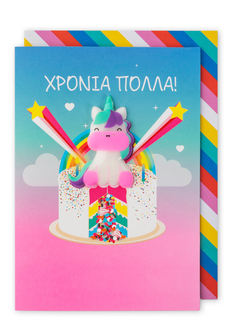 Ευχετήρια Κάρτα Pango με μαγνητάκι Unicorn