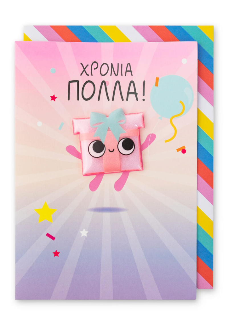 Ευχετήρια Κάρτα Pango με μαγνητάκι Χρόνια Πολλά