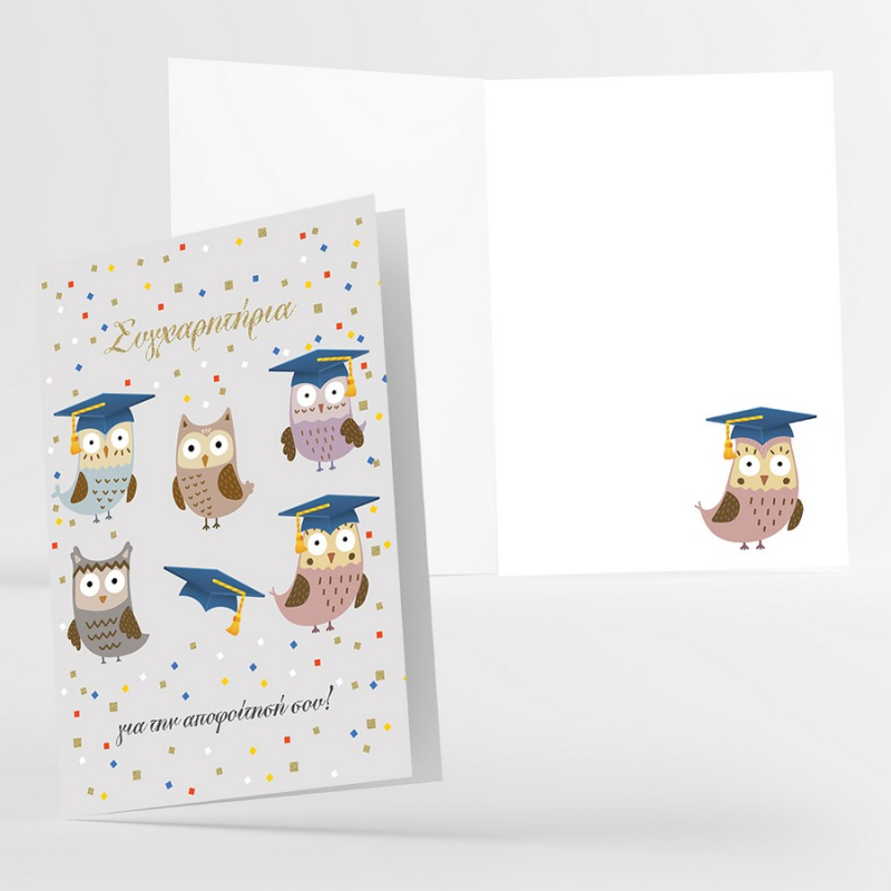 Ευχετήρια κάρτα Typotrust Αποφοίτηση Owls