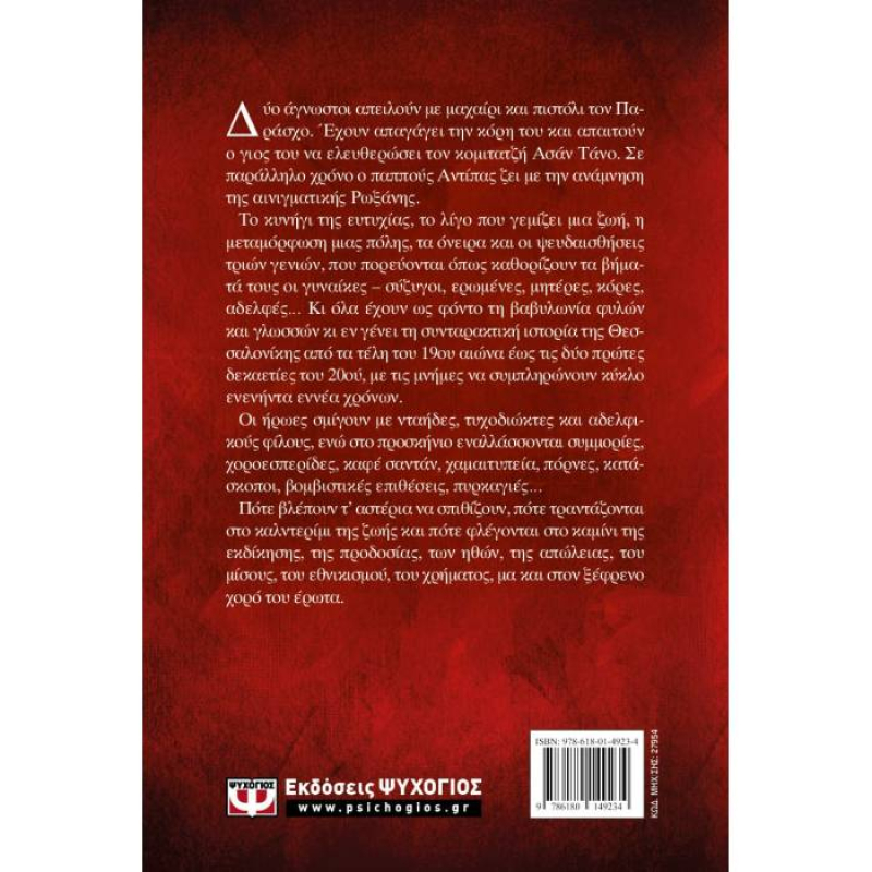 Καλντερίμι - Γιάννης Καλπούζος