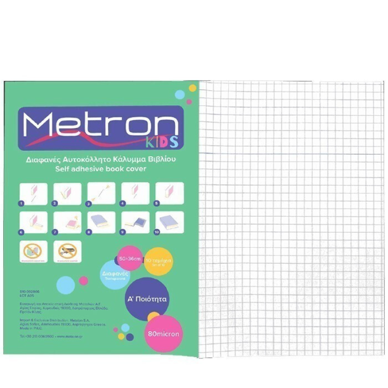Κάλυμμα Βιβλίου Αυτοκόλλητο Metron πλαστικό 50x36cm 80micron 10τεμ διαφανές