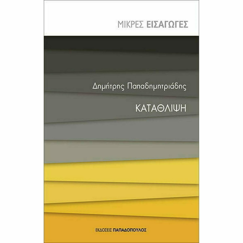 Κατάθλιψη.