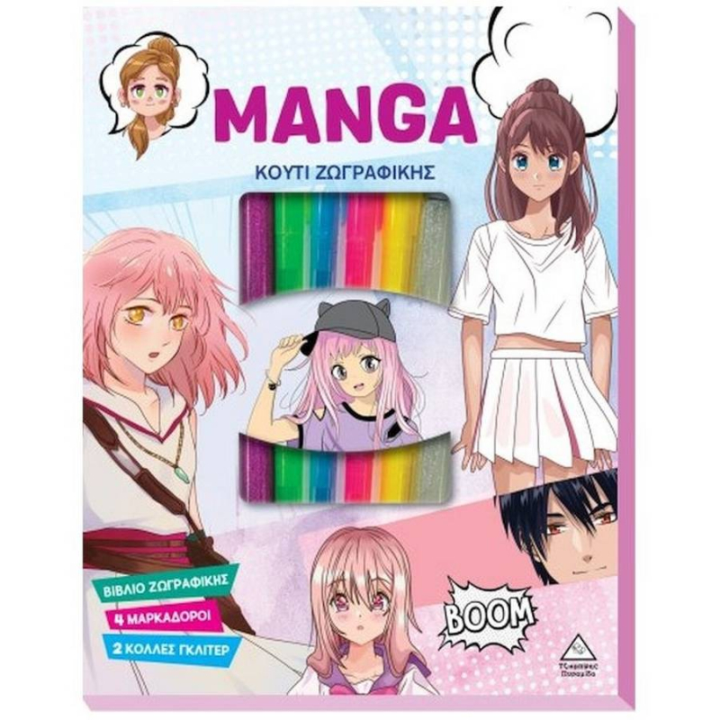 Κουτί Ζωγραφικής – MANGA