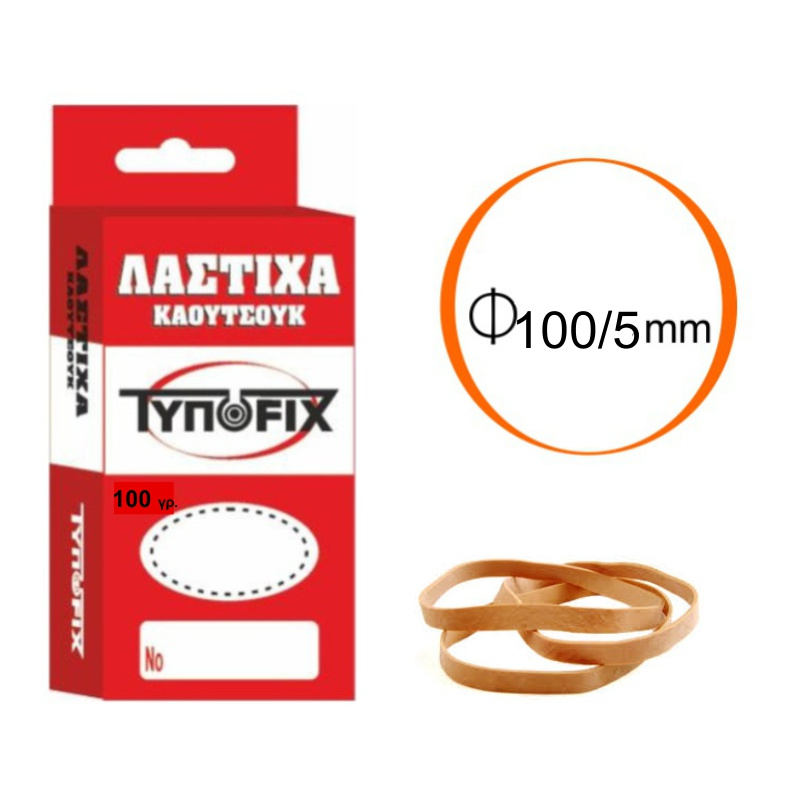 Λάστιχα Typofix σε κουτί O 100mm/5mm 100gr