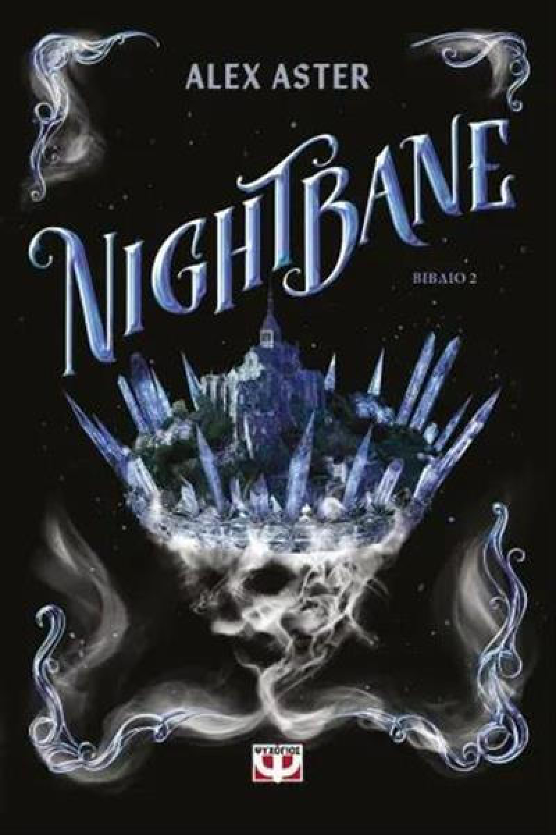 Lightlark  2 - Nightbane