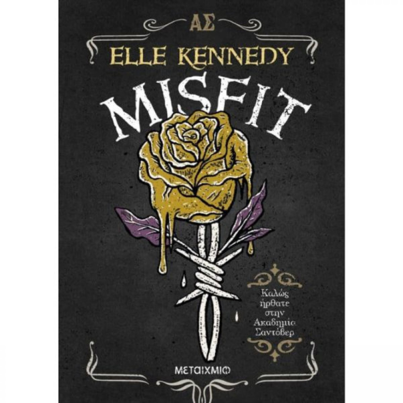 Misfit