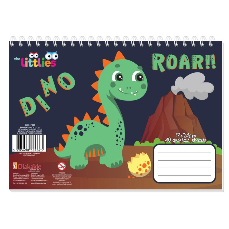 Μπλοκ Ζωγραφικής dino 40φυλ