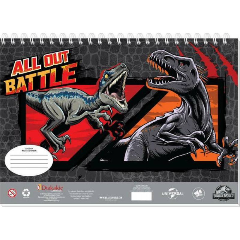 Μπλοκ Ζωγραφικής Jurassic 23x33cm 40φυλ. 0570771