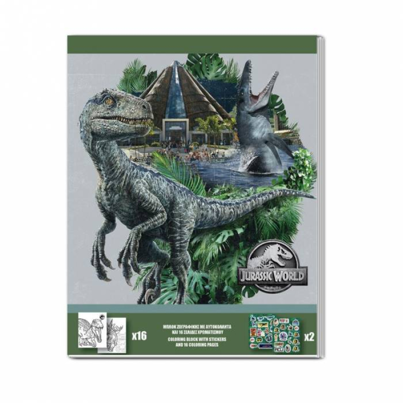 Μπλοκ Ζωγραφικής Jurassic World 16σελ. χρωματισμού και 2σελ. αυτοκόλλητα