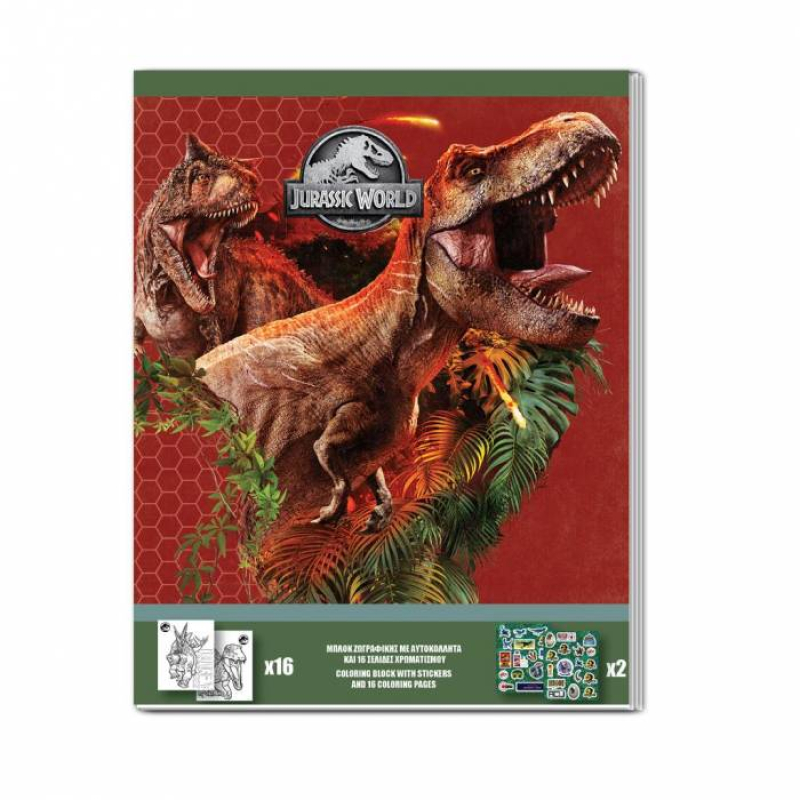 Μπλοκ Ζωγραφικής Jurassic World 16σελ. χρωματισμού και 2σελ. αυτοκόλλητα