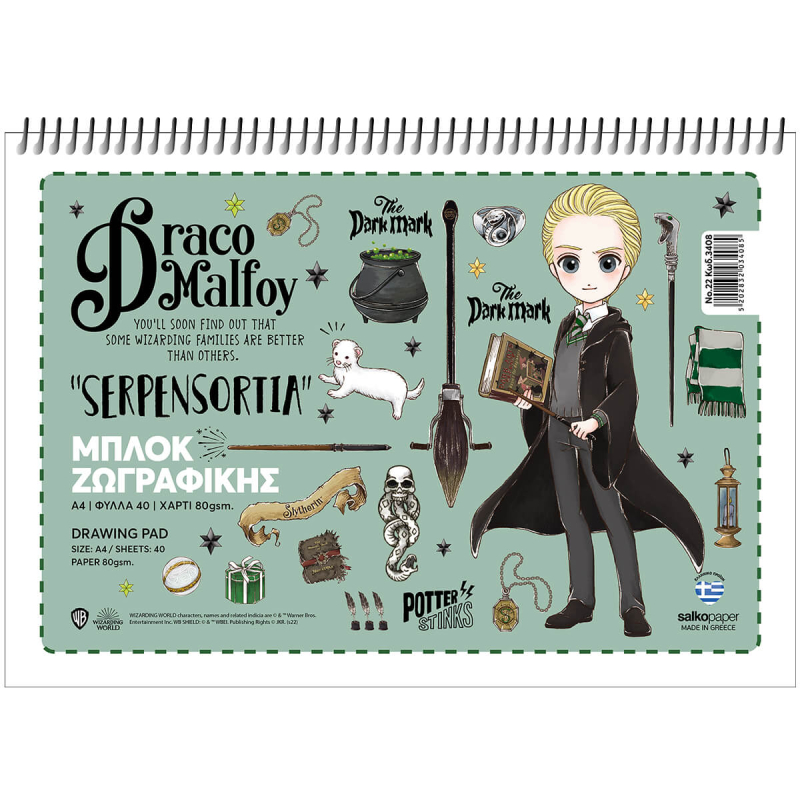 Μπλοκ ζωγραφικής Salko Harry Potter No 22