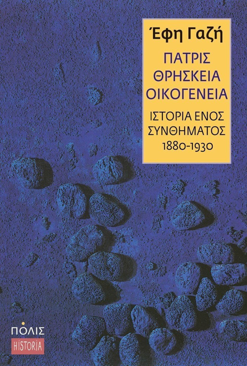 Πατρίς, θρησκεία, οικογένεια, Ιστορία ενός συνθήματος (1880-1930).