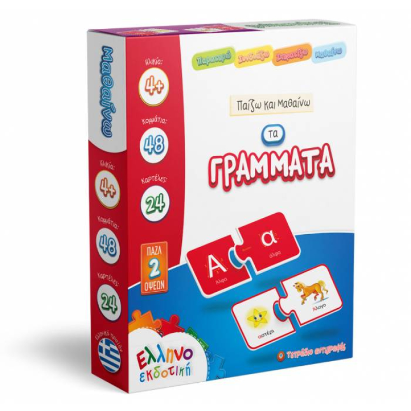 Παζλ Παίζω και Μαθαίνω τα Γράμματα 48 τεμ