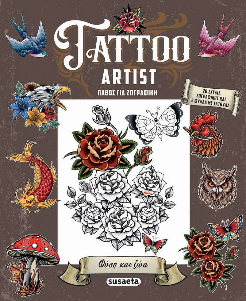 Tattoo Artist: Φύση και ζώα - Πάθος για ζωγραφική