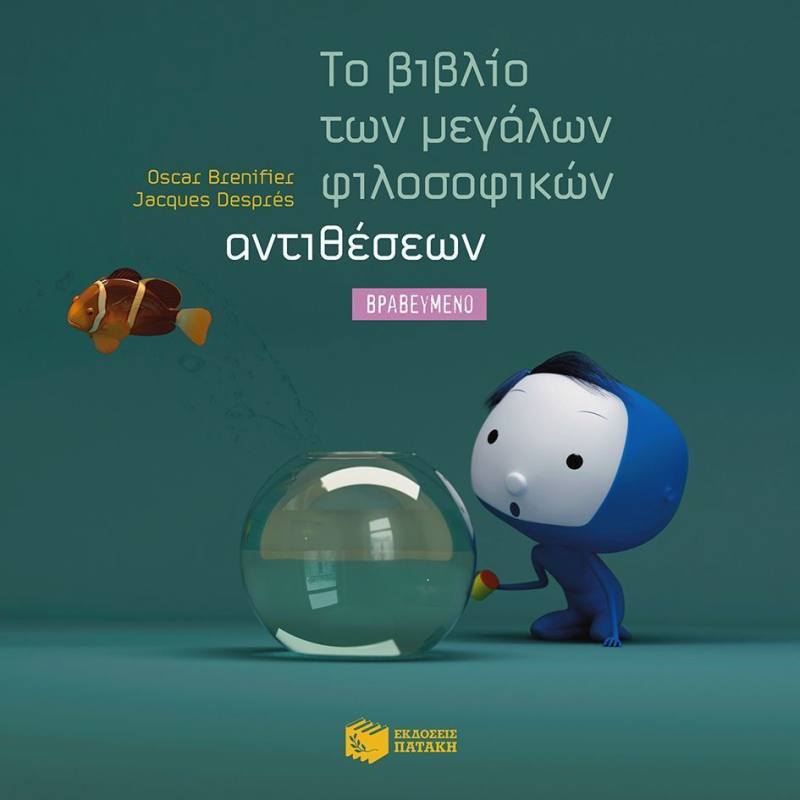 Το βιβλίο των μεγάλων φιλοσοφικών αντιθέσεων.
