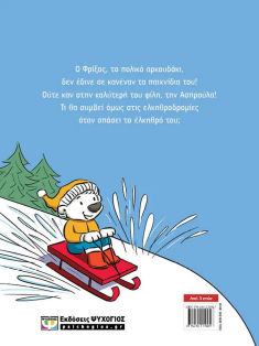 Δε σου το δίνω