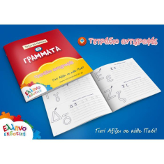Παζλ Παίζω και Μαθαίνω τα Γράμματα 48 τεμ