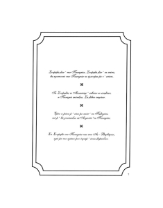 Ποντιακά Τραγούδια Ζαζόπουλος Βασίλης