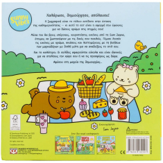 Sunny Vibes Cosy Colouring Kit